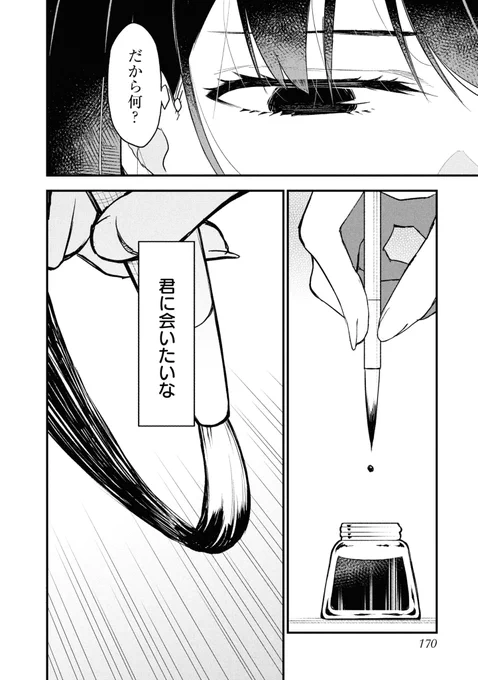 彼女と夏祭り行ったら〇された話。(8/9)
#漫画がよめるハッシュタグ 