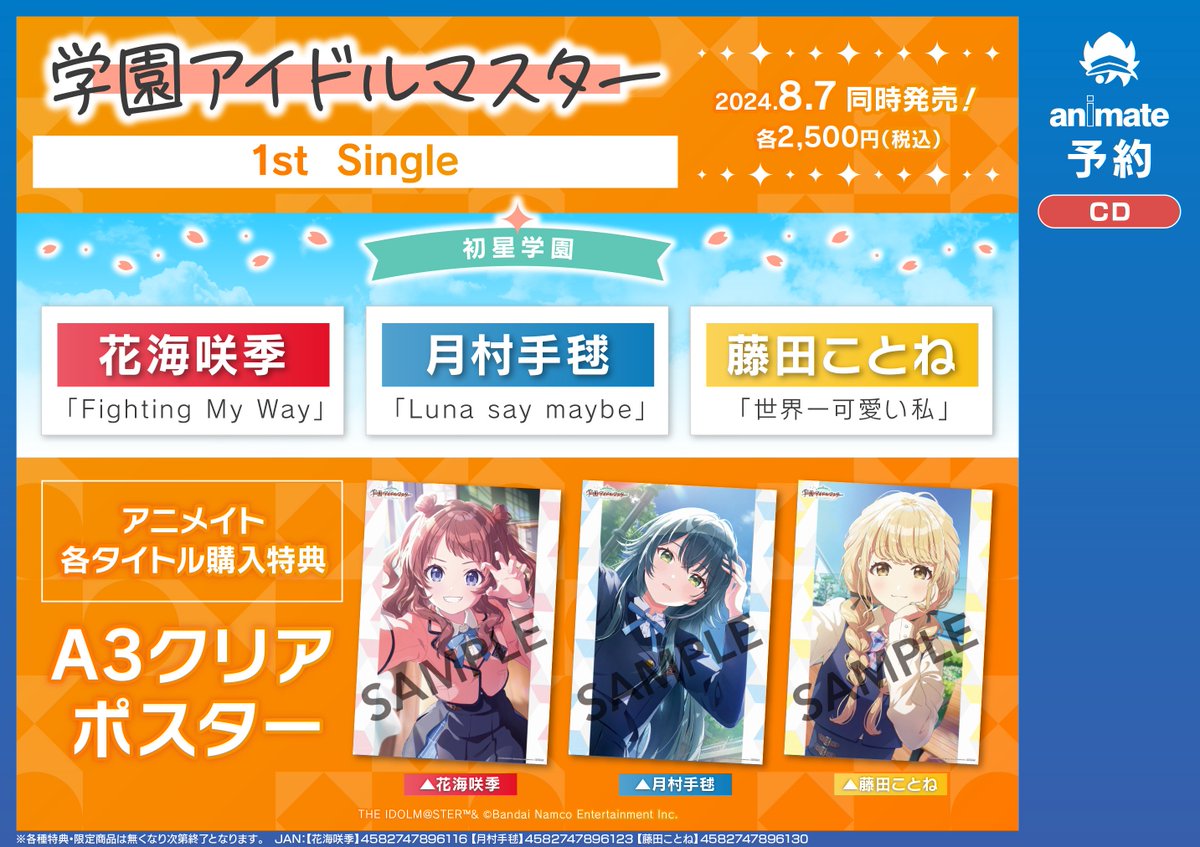 アニメイト宮崎 on X