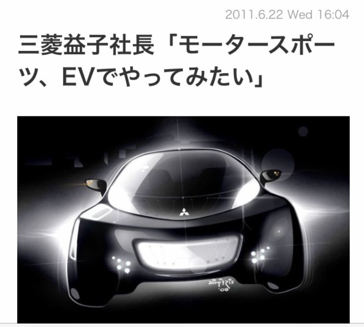 hiko1963's tweet image. 【やっていいならやってやる】
ダカールへの道を断たれ、「故郷」ラリーアートすら失った増岡浩。復活への第一歩はパイクスだった。
#MiEV  #PPIHC