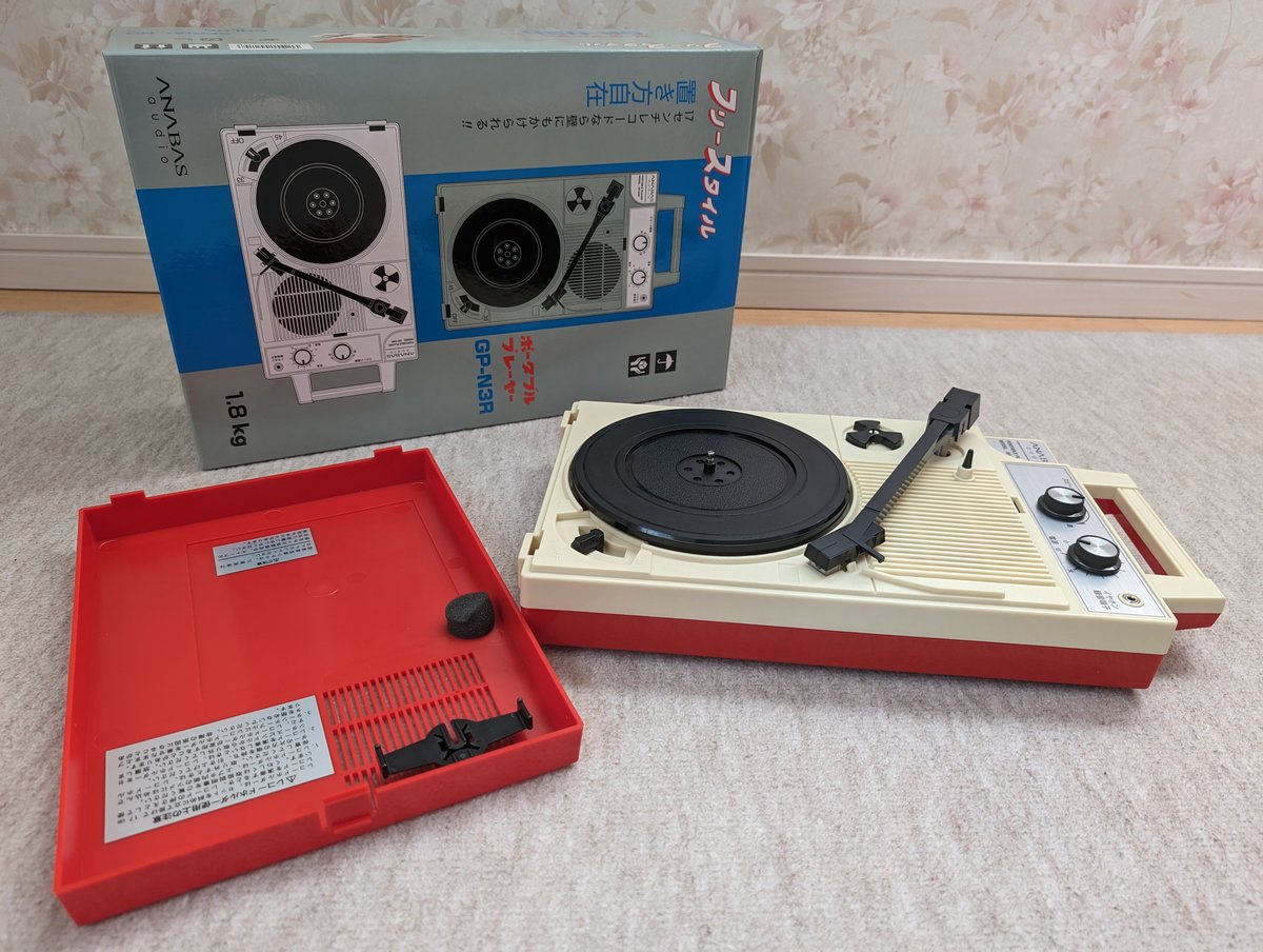 mimiGAMEOVER's tweet photo. すっかりレコードにハマってしまい購入。スピーカー内蔵だし、蓋開けてレコード載せて、すぐ聴けるので楽。サウンドバーガーと準備に1分も違わないだろうけど、毎日のことだし、1000枚聴くとなると、その些細な時間も馬鹿にならない、、、と言い訳して触ってみたかっただけなんですけどね😆
#Anabas https://t.co/r7xJigQsuW