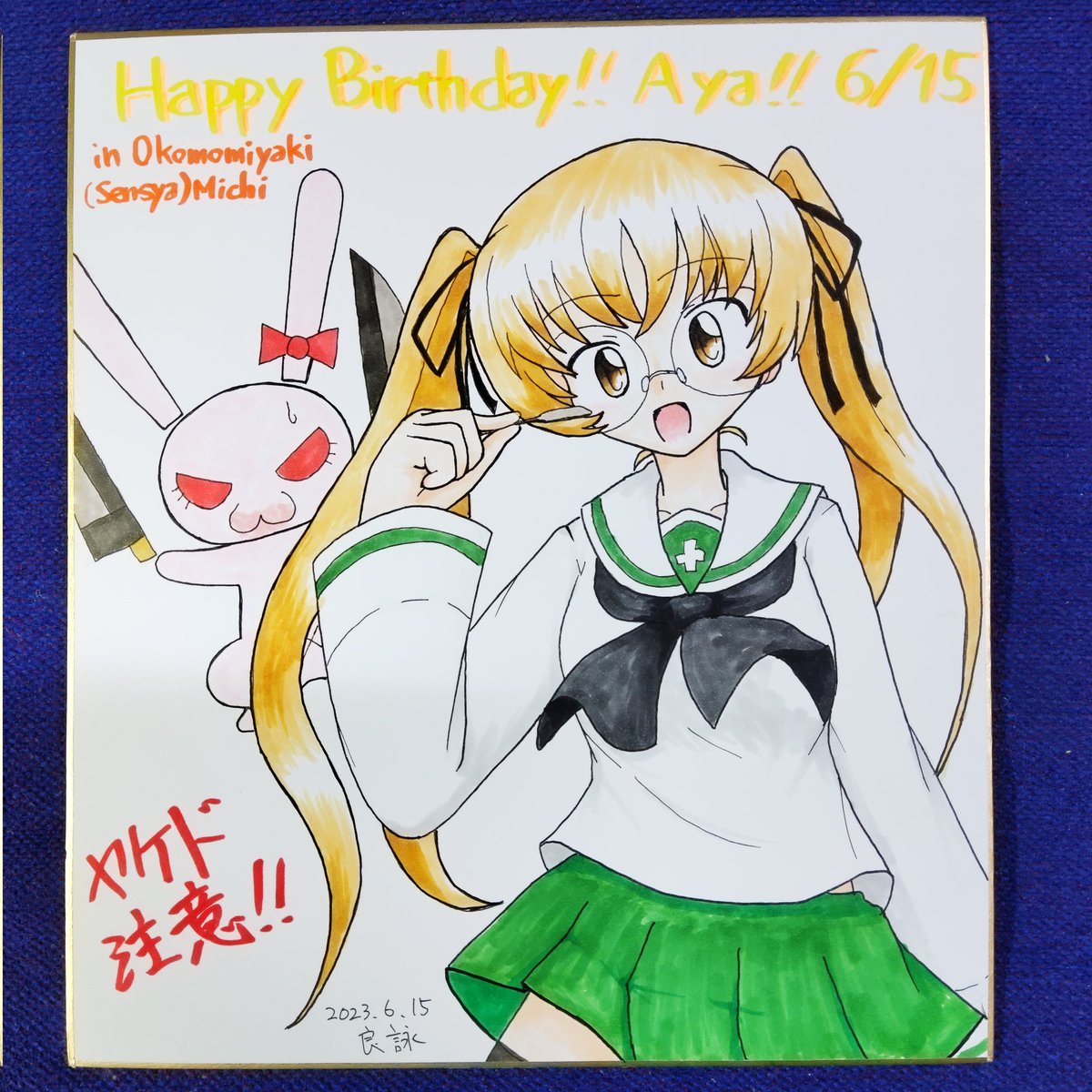あやちゃん誕生日おめでとう!
過去絵でお祝い!
#大野あや生誕祭2024 