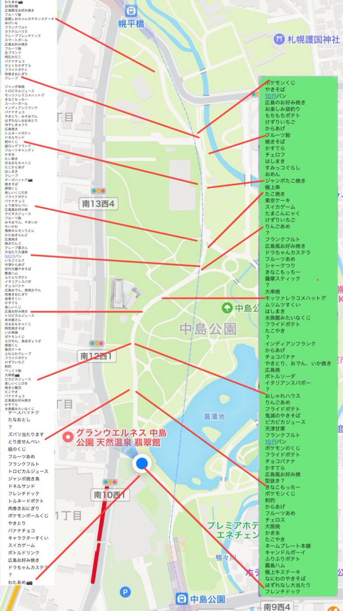 coil_425's tweet photo. 中島公園の祭りメイン通りの屋台マップ作った！需要ある？笑
#中島公園
#祭り
#りんご飴
#たこ焼き
#お好み焼き
(笑)#唐揚げ
#札幌 https://t.co/tjx3eQcbwj