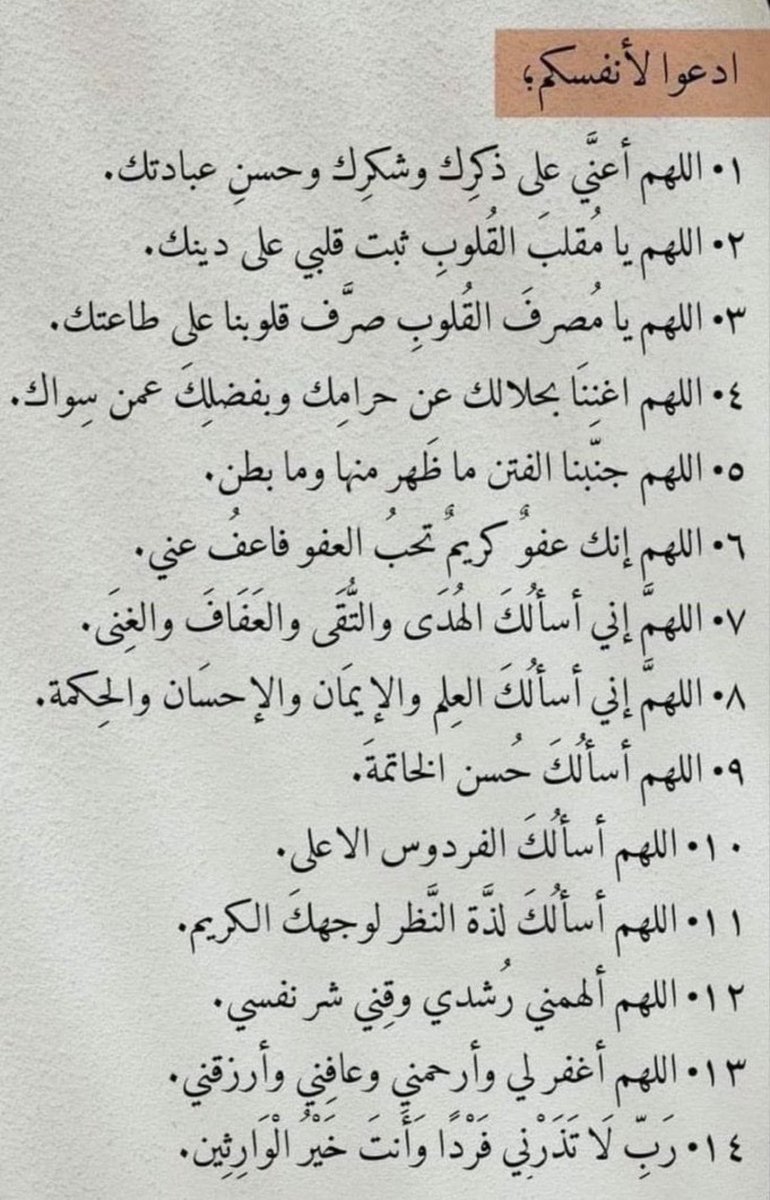 AD_ALENAZI's tweet photo. وفي ليله عرفه رددوا هذه الادعيه مستجابه بإذن الله ♥️♥️♥️ https://t.co/XDlIEArETi