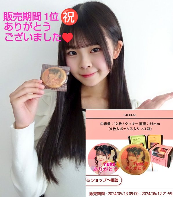 Twitterのコスプレ画像4