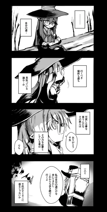 『道中旅話 週末手記』44

#道中旅話週末手記 
