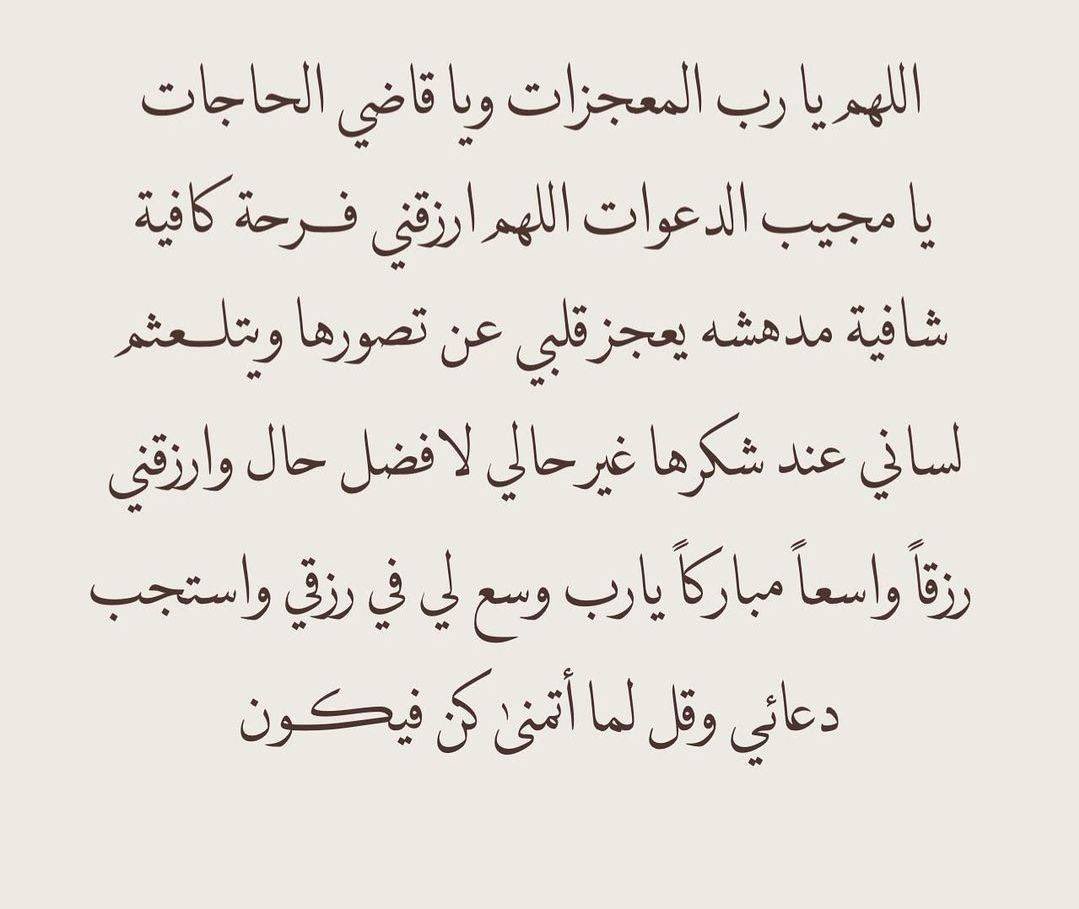 da_nn1's tweet photo. #ادعيه_ليوم_عرفه_يوم_الامنيات https://t.co/O0uf9aEdBf