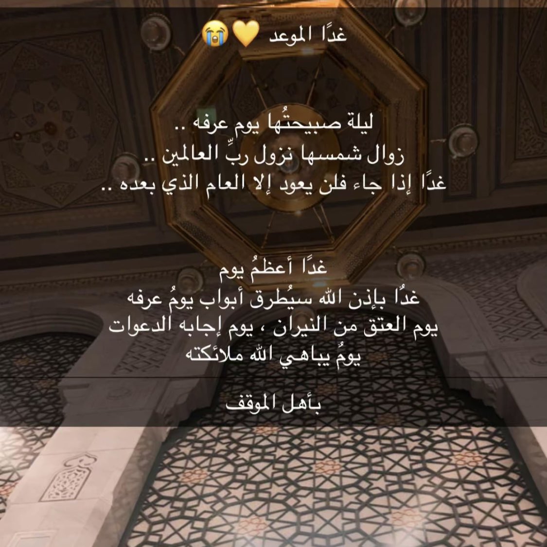layooolh3's tweet photo. #ادعيه_ليوم_عرفه_يوم_الامنيات https://t.co/GVuPQLIwj4