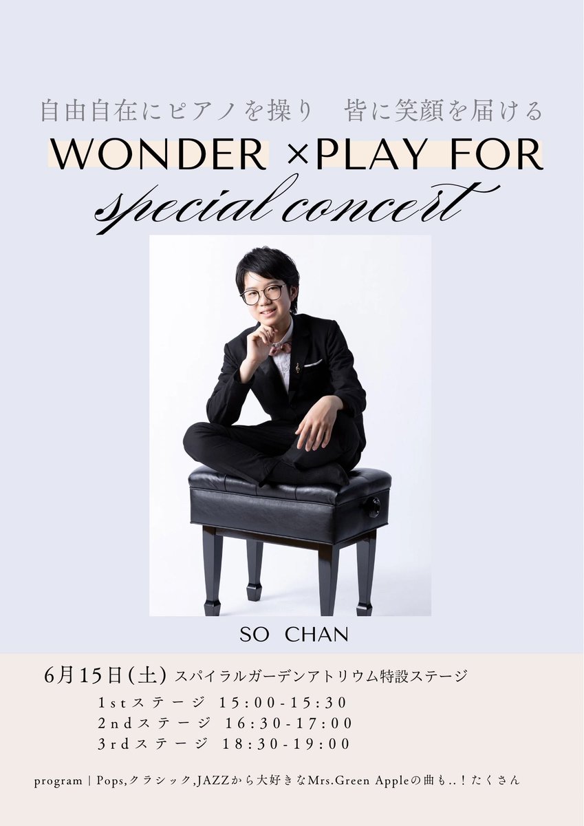 playforproject's tweet photo. 【WONDER×PLAYFOR】special edition
6月15日(土)#そうちゃん
#WONDERPIANOCONCERT   (入場無料)
1st stage15:00-15:30/2st stage16:30-17:00
3rd stage18:30-19:00
🪑20席椅子🪑ご用意あります/立ち見可👀

類稀なる天性の才能を持つそうちゃん　ピアノが大好き。音楽でみんなが笑顔になればと活動する日本を代表する大人気中学生ピアニスト
クラシックからPOPS、JAZZなどジャンル問わず自由自在に鍵盤の上で操ります
今日は大好きな #MrsGREEENAPPLE の曲も
センス光るアレンジもご注目ください🍏コラボステージもあり🤟 
皆様のお越しをお待ちしています
※週末3日間はストピはお休みです🦥
#そうちゃん #MrsGREEENAPPLE  #能登ヒバピアノ #復興支援　#WONDER #playfor