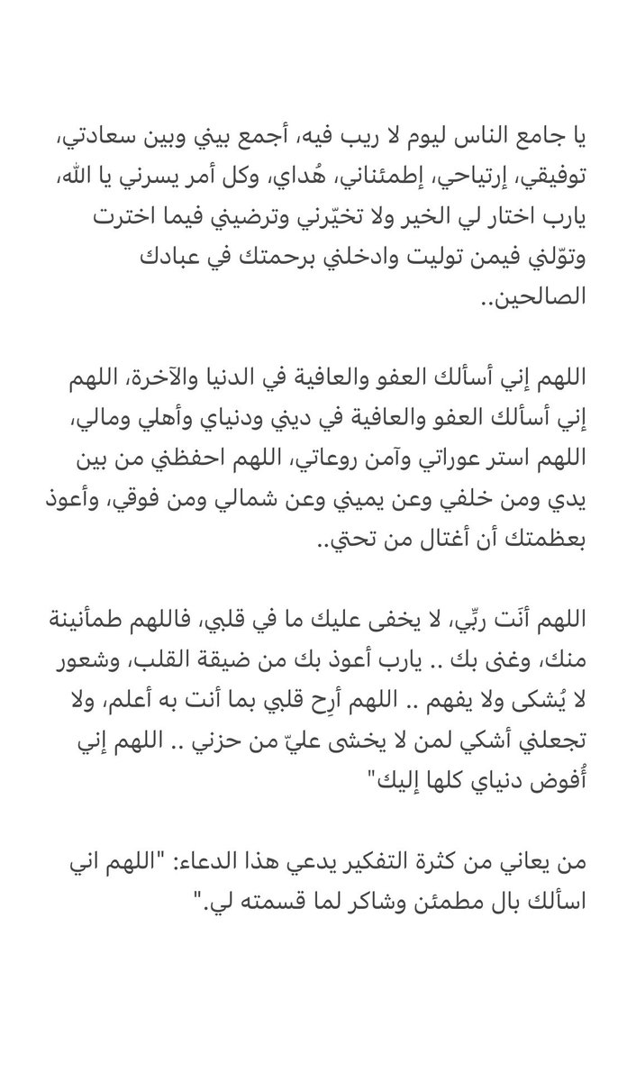 I_Athr0's tweet photo. #عرفات

أدعية شاملة ليوم عرفة 🌱 https://t.co/rm35aqsuvx