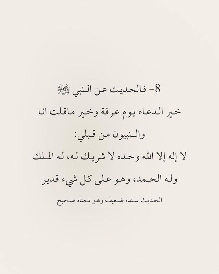 #يوم_عرفة ✨