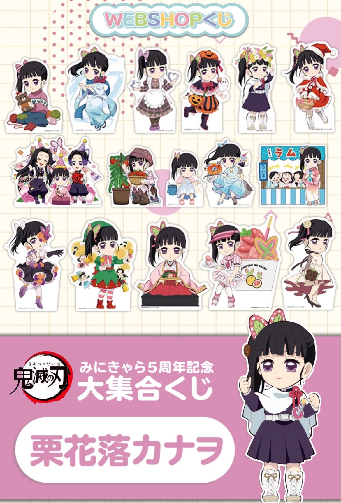 鬼滅の刃 原作缶バッジ 栗花落カナヲ まとめ売り 第一弾