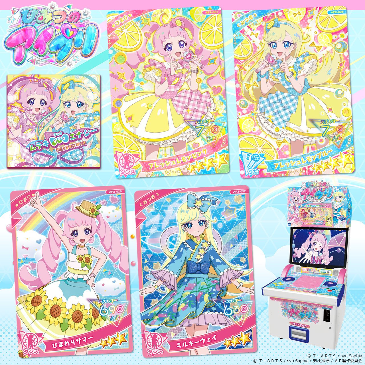 ゲーム「ひみつのアイプリ」「アイプリバース」公式 on X: 