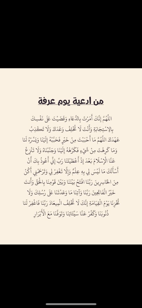 لعلها ساعة استجابه :