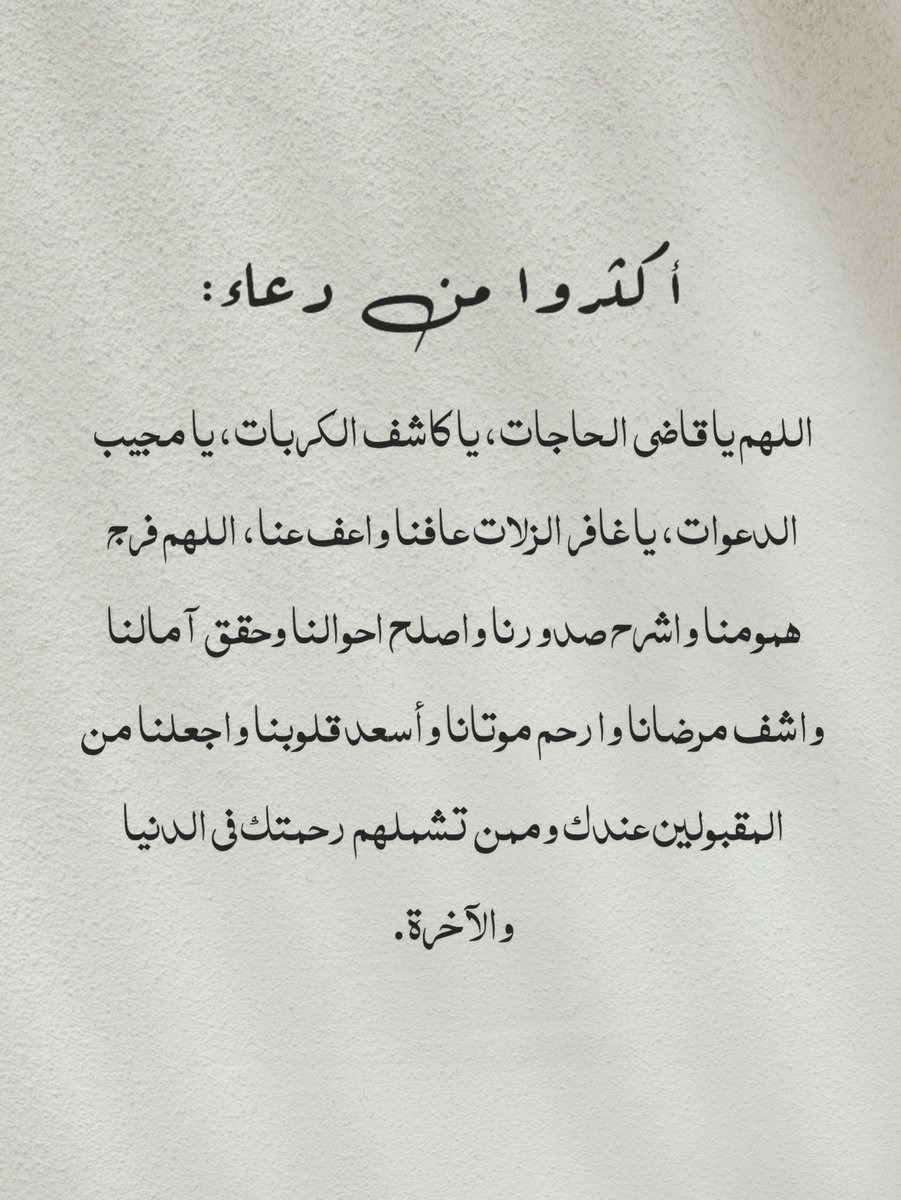 أكثروا من هذا الدعاء في يوم عرفه🤍🤍🤍🤍