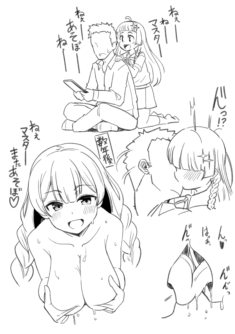 「あそぼう」が合図になったakrちゃん 