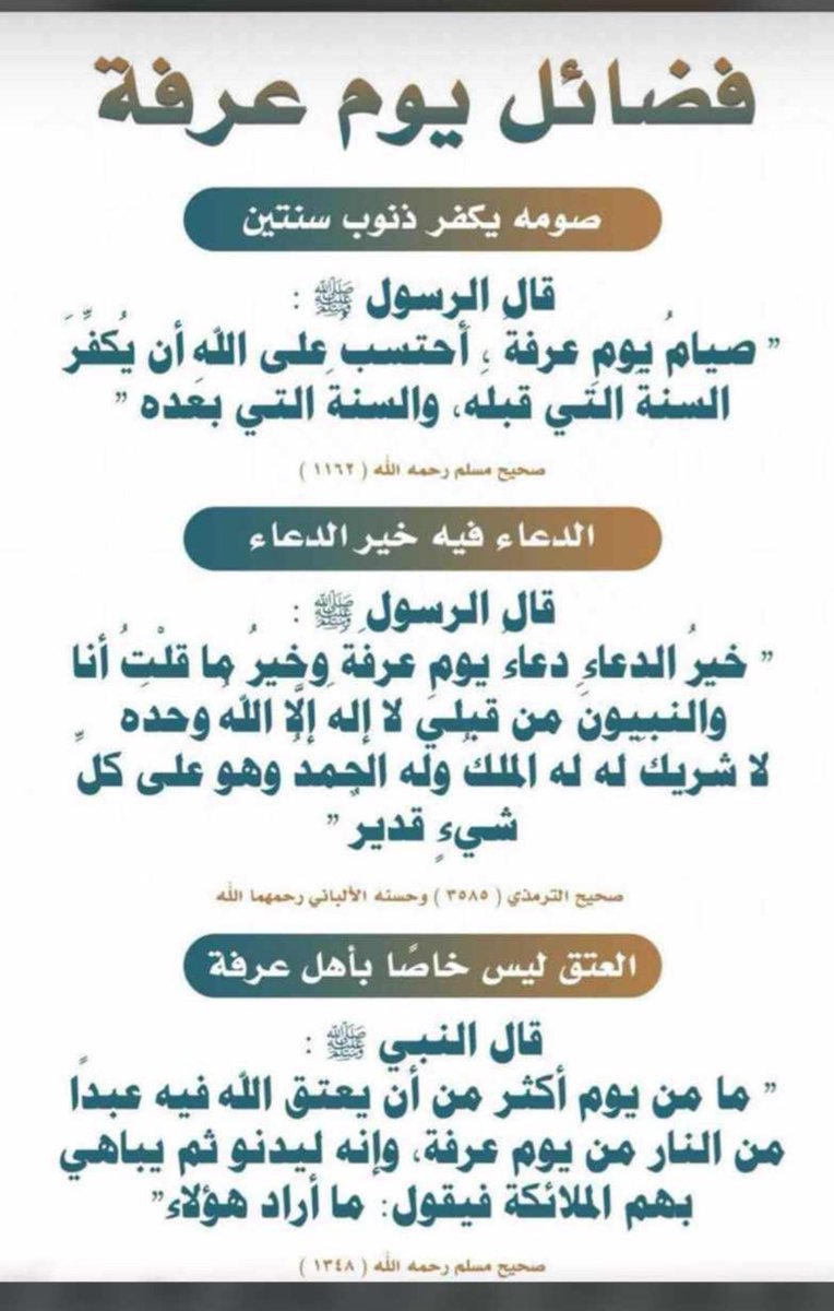 ahmad_al3meerh's tweet image. #يوم_عرفه