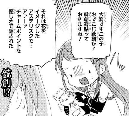 目安箱の功績としてなとランタを挙げておられたのを見てコンビの妙というものが上手かったなーと振り替えざるを得ない
個人的には漣をツッコミポジションにしたというのも静かにエポック 誰と組ませても良い 