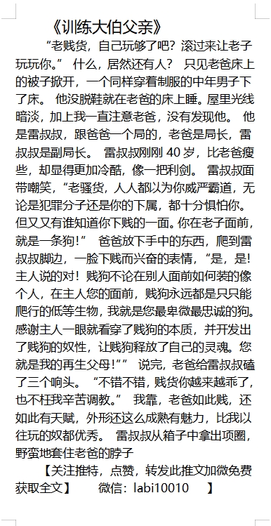 AgnesJonah11's tweet photo. 《老爸的高超C屄》
父亲基本上一星期C叔叔四次。
《体育学长干了学弟室友》
「学长我帮你服务就好，你可以闭着眼睛享受。
《我和农民工壮汉子的兴经历》
“小兄弟，你这么帮我，你让我干什么就干什么…”
《训练大伯父亲》
 雷叔叔的大脚踩住老爸。
-更多乱伦男男gay小说看简介-
#直男 #帅哥 #体育生 https://t.co/K7ZSr9s2iF