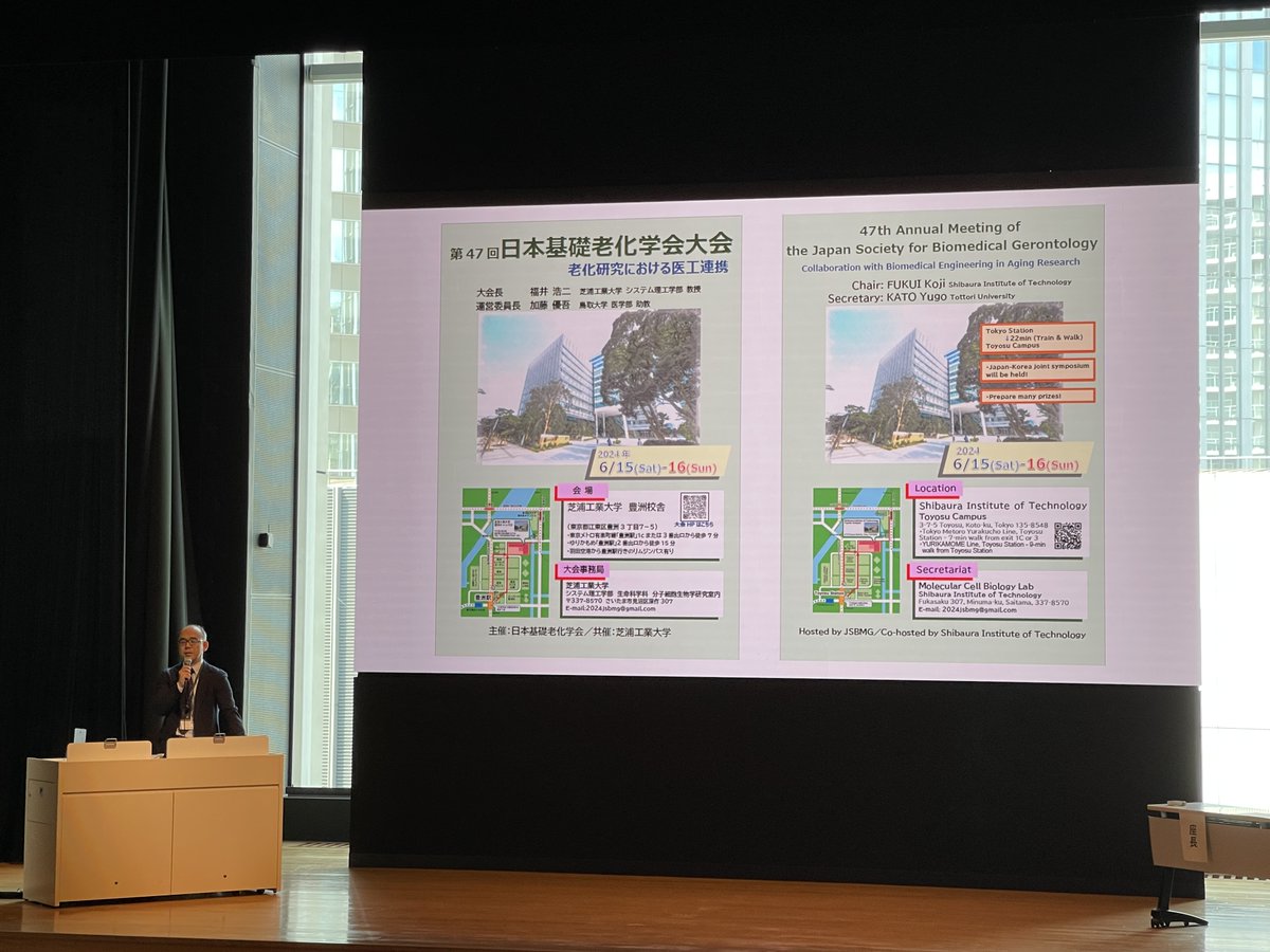 JSBMG_Rouka's tweet photo. 第47回日本基礎老化学会大会 #47thJSBMG 開会です‼️
福井浩二（芝浦工業大学）大会長の開会宣言からスタートしました‼️
２日間よろしくお願いいたします😊

https://t.co/cwkFCFWP3r 

#47thJSBMG #第47回日本基礎老化学会大会 
#老化研究 #医工連携 
#芝浦工業大学 #豊洲 https://t.co/C5SKFty8Bf