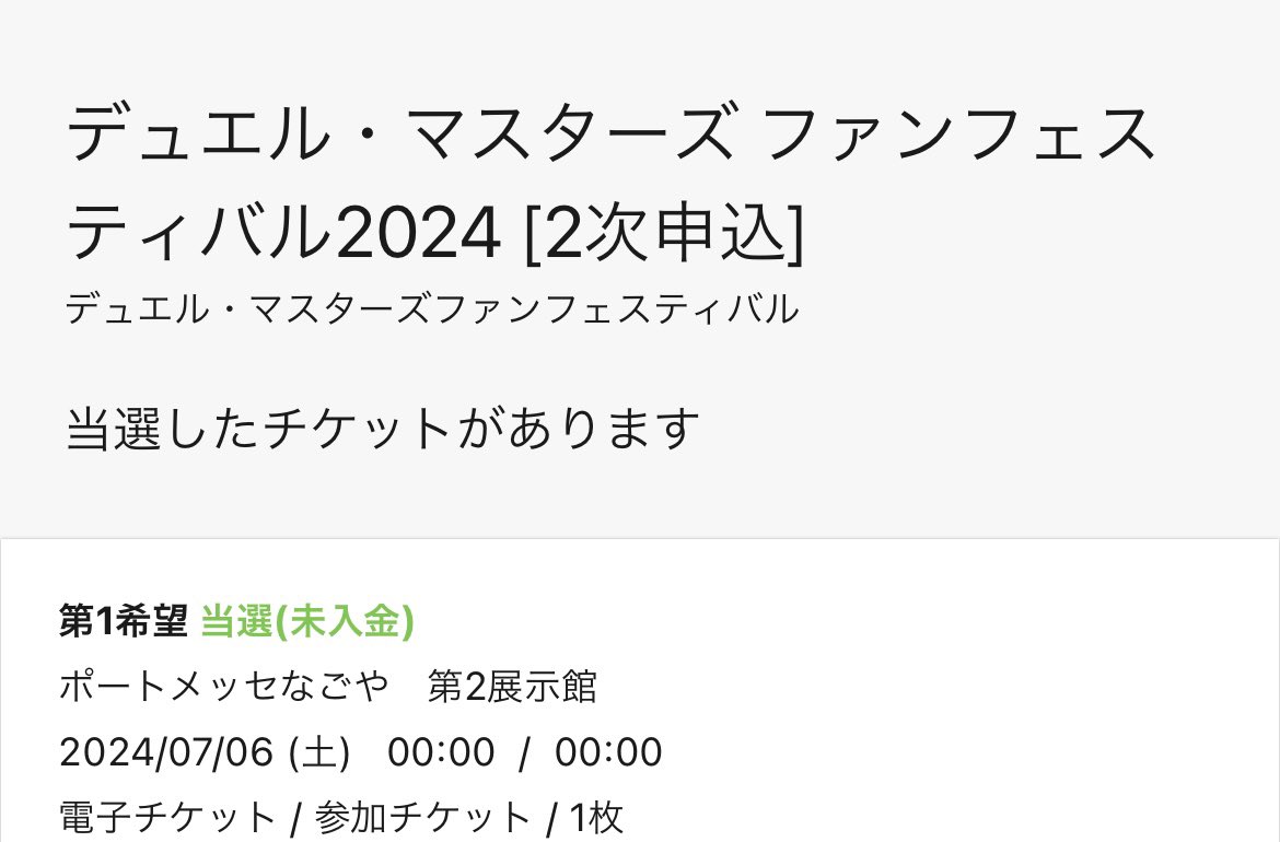 anime125129's tweet photo. まさか当たるとは…人生初イベント参加！！
ライブとかイベントとかガチ行ったことないからちょー楽しみ！！

ただ初参戦だししかもデュエマ歴も半年くらいだからなんにも分からないやw
もし参戦経験あったり知ってることある人いたら教えて欲しいです！！
何卒お願いします！ https://t.co/JvAGhgW4bG