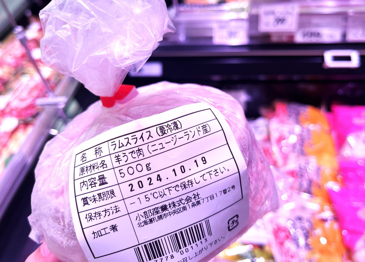 注目】#ベルク藤久保店 日本3大和牛の松阪牛🐮 松阪牛だけじゃなくラム