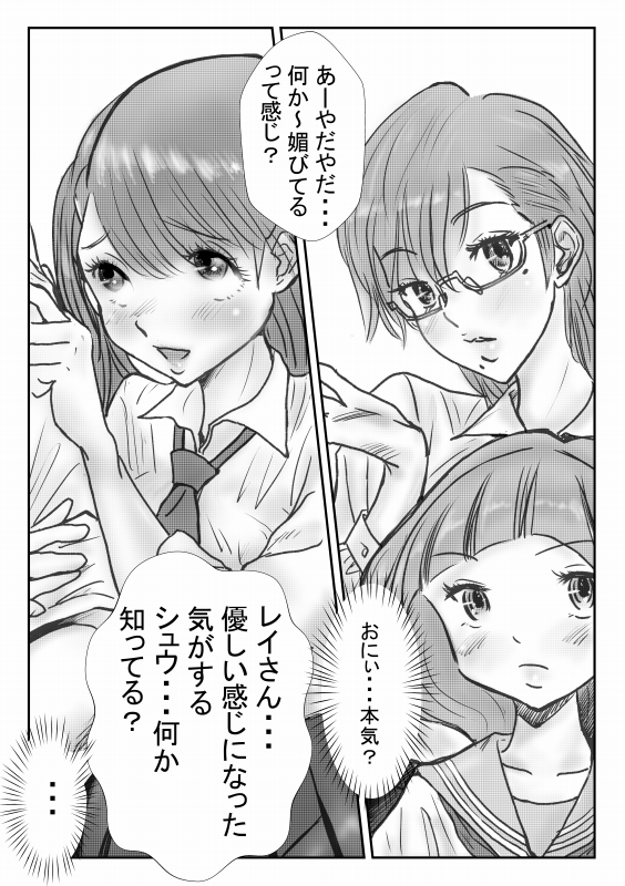 そして今朝ついに
結果的にリメイク版?になった1作目の完成
今月中にはアップします～ 