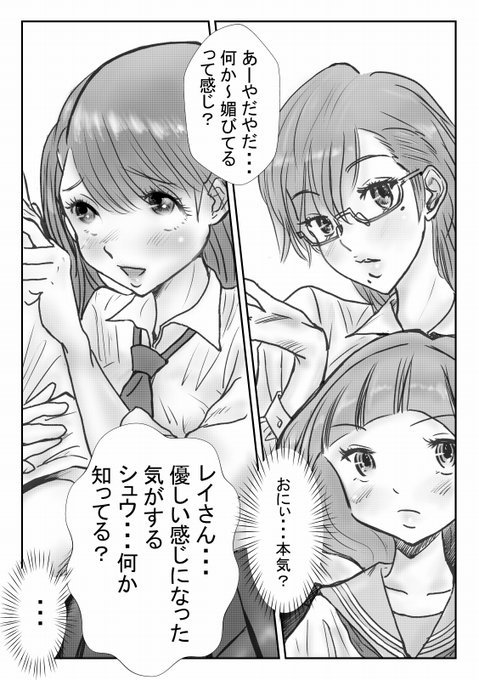 そして今朝ついに
結果的にリメイク版?になった1作目の完成
今月中にはアップします～ 