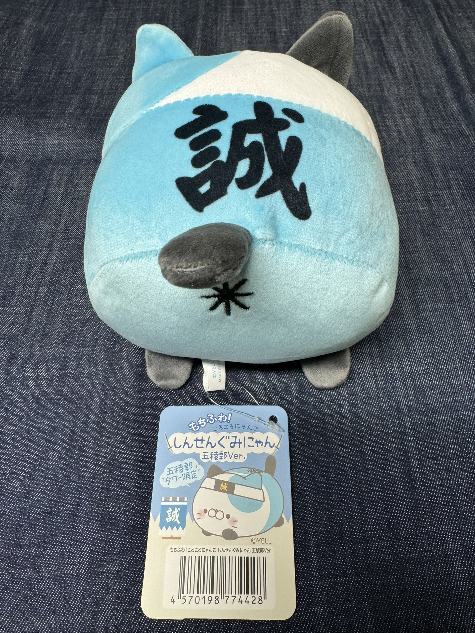 五稜郭タワー販売部【公式】 on X: 