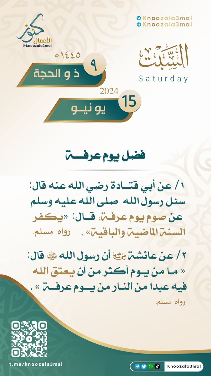 frhan252's tweet photo. #يوم_عرفه https://t.co/ALzmM5R0SP