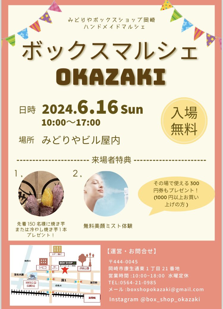 tamipom6130's tweet photo. 前日でお知らせします🙇‍♀️
明日のボックスマルシェ参加します!!!
今開催中の展示会の最終日にもなりますが、場所が近いので展示会場のほうにも顔を出します
 #岡崎市
 #みどりや
 #BOXSHOP 
 #ハンドメイド https://t.co/RejUnEYuA2