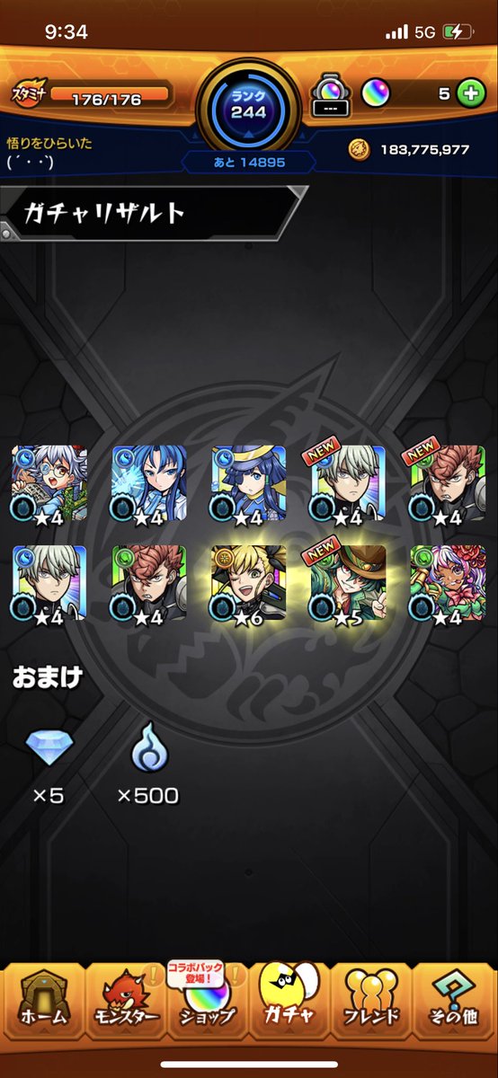 aaa_aaa_va's tweet photo. @n4_Jupeter たまたま開いたらコラボ来てた、、、
確定来たと思ったら2体目😔 https://t.co/RFlgzcHFDf