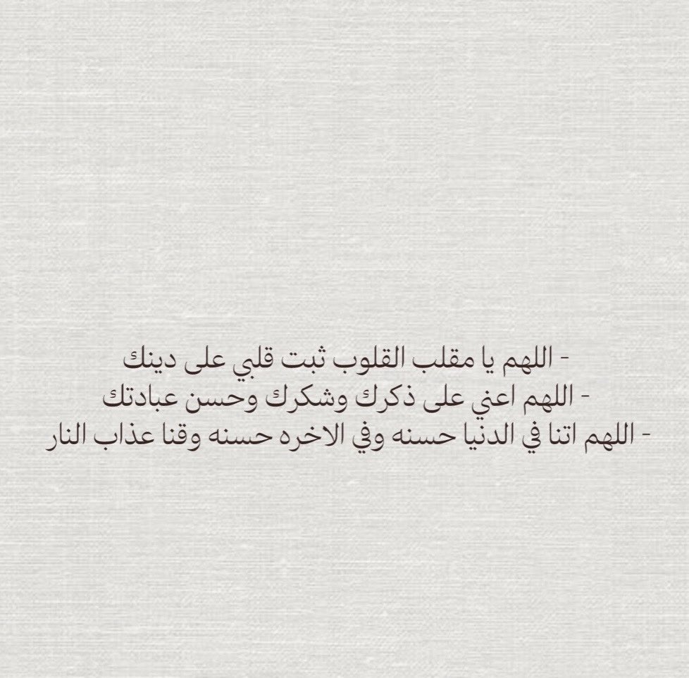 NoufaM94's tweet photo. #يوم_عرفه https://t.co/tJ3hXcvfVD