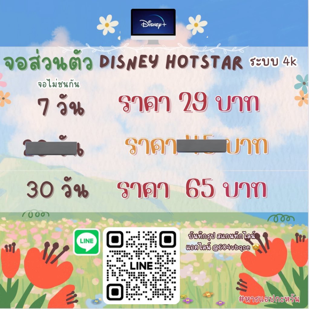 🌷Disney+🧚🏻‍♀️

Line: lin.ee/Lmt54nr

✦  7วัน 35฿ - รีทวิต 29฿

✦  30วัน 70฿ - รีทวิต 6️⃣5️⃣฿

 — จอไม่ชน พร้อมส่ง100%

#ดิสนีย์พลัส #ดิสนีย์พร้อมส่ง #ดิสนีย์พลัสราคาถูก #หารdisneyplus #หารดิสนีย์พลัสราคาถูก #หารดิสนีย์ #หารดิสนีย์พลัส #หารดิสนีย์ราคาถูก #หารdisney ๗