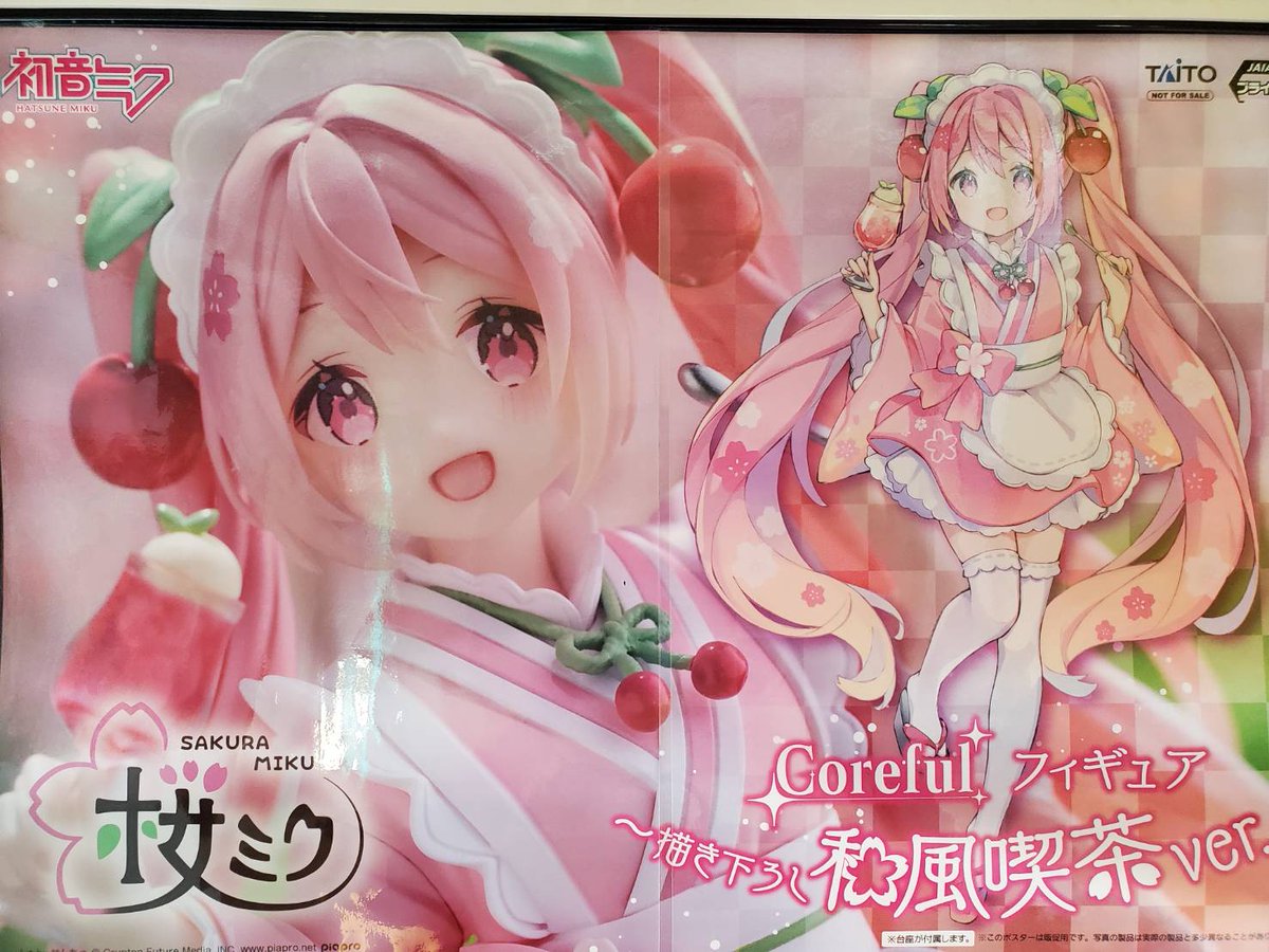 プライズ 情報】 「桜ミク Coreful フィギュア ～描き下ろし和風喫茶