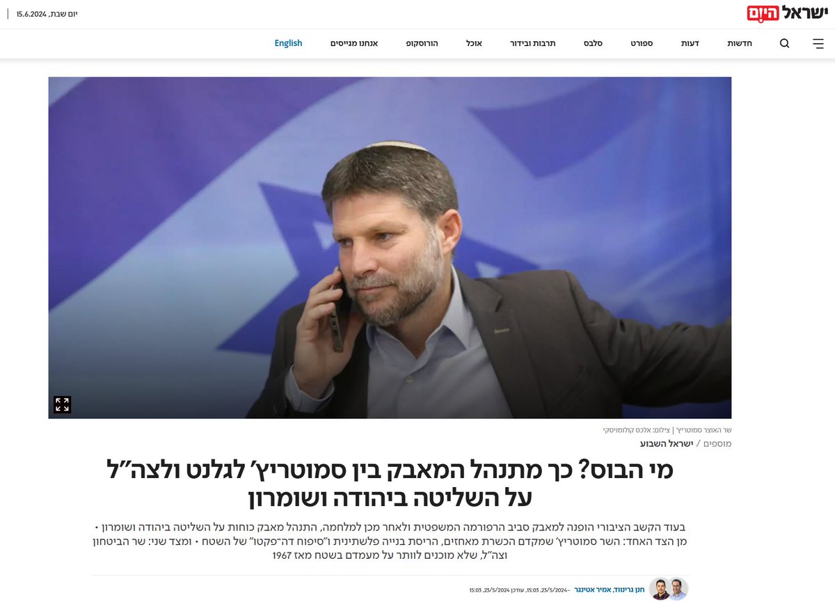 TomerSimon's tweet photo. אנחנו עומדים על סיפה של אינתיפאדה שלישית.

מדינת ישראל חווה כרגע, ובמקביל למלחמה, שלוש מהפיכות:
1. המהפיכה המשפטית (ממשיכה מאחורי הקלעים במלוא עוזה)
2. המהפיכה המשטרתית (בן גביר הפך את משטרת ישראל למיליציה פרטית)
3. המהפיכה הלאומנית (של סמוטריץ' וחבר רעיו)

אני רוצה לדבר רק על השלישית.

כשבוע לפני אסון ה7/10 פרסמתי שרשור על ההתמכרות של ישראל לחומות ולגדרות, ועל הנזקים התודעתיים, התרבותיים והבטחוניים שלה.

חומות ומכשולים נותנים לנו ביטחון שווא לגבי כל הנעשה מאחוריהן, אבל הן גם מנתקות אותנו תודעתית מהנעשה מעברן השני.
כך קרה ברצועת עזה, כך קורה בשטחים, וכך קורה גם בלבנון.

ביומיים האחרונים הרשת התמלאה בסרטונים ובהומור על קבוצת החיילים שבנו טריבושה, כלי מצור, כדי להשליך כדורי אש מעבר לחומה בלבנון.

אתם מבינים? אנחנו בנינו את החומה, אבל אנחנו אלה שמשתמשים בכלי מצור מהצד הפנימי של החומה. אנחנו במצור.

שנה שעברה ציינו 20 שנה להקמת גדר ההפרדה מול השטחים. גדר, שהיא למעשה חומה, הנפרשת לאורכם של כ-720 ק"מ. עצם השימוש במילה "גדר" מטעה ונועד להטות את החשיבה של השומעים. היא חומה בצורה לכל דבר ועניין.

החומה מנעה חדירות ופיגועים רבים משטחי יו"ש לכיוון מדינת ישראל, אבל היא גם ניתקה אותנו מנהעשה מאחוריה. 

לרוב המוחלט של הישראלים לא אכפת מהנעשה מאחורי החומה, והאמת שגם קשה לנו לדעת. התקשורת לא מכסה את הנעשה שם, למעט במקרי קיצון.  

על הניתוק התודעתי והתקשורתי הזה בונה סמוטריץ' בשנה וחצי האחרונות.

לא סתם סמוטריץ' התעקש במו"מ הקואליציוני בהקמת הממשלה שהוא יקבל תפקיד של שר במשרד הביטחון. תפקיד אשר מעניק לו את כל הסמכויות בטיפול באספקטים האזרחיים ברחבי יהודה ושומרון. הוא התעקש גם שמינוי הסגן של ראש המנהל האזרחי יהיה של איש אמונו, ושבעיקר הוא יקבל את כלל הסמכויות האזרחיות.

למעשה, סמוטריץ', הוא מעין ראש ממשלה אזרחי של הפלסטינים ושל המתנחלים. בפלסטינים הוא מתעלל ולמתנחלים הוא מאפשר יד חופשית (ביחד עם המיליציה של בן גביר).

כמות מקרי האלימות והטרור של המתנחלים כלפי פלסטינים בתקופת הממשלה הנוכחית זינקה, ובעיקר במהלך שמונת החודשים האחרונים של המלחמה.

סמוטריץ' הוא גם שר האוצר, אז יש לו שוט נוסף להקשות על חיי הפלסטינים. ואכן, כל הדו"חות שהתפרסמו בחודשים האחרונים, ובעיקר במאי, מראים כי הכלכלה הפלסטינית עומדת על קרעי תרנגולת. 
סמוטריץ', כמובן, לא מסתפק רק בכלכלה הפלסטינית, אלא גם רוצה להקריס את הרשות הפלסטינית עצמה ועושה כל שביכולתו כדי להצליח.

כמה נתונים על הכלכלה הפלסטינית ביו"ש:
1. התוצר הלאומי הפלסטיני התכווץ במעל ל24%
2. רמת הפיריון של הסקטור הפרטי הפלסטיני צנחה בכ27%
3. שיעור האבטלה זינק מ13% לפני המלחמה לכ40% כעת
4. קיזוזי הכספים לרשות הפלסטינית זינקו מכ30 מיליון דולר בחודש לכ150 מיליון דולר בחודש
5. יש מעל ל200,000 פלסטינים שאיבדו את עבודתם בישראל עם פרוץ המלחמה. אתרי הבנייה בישראל הגיעו לעצירה כמעט מוחלטת. אבל אל תתבלבלו, למרות הפחד והאימה מהפלסטינים אותן משדר סמוטריץ' וחבר רעיו, בצביעות מחליאה, המתנחלים ובהתנחלויות ממשיכים להעסיק פלסטינים בבנייה.

לאחרונה ממש, ובטענות שקריות, סמוטריץ' העלה את האפשרות לנתק את המערכת הבנקאית הפלסטינית מהבנקים הישראלים. 
מהלך כזה היה מנתק את הקשר בין המשק הישראלי לפלסטיני, ולא רק שיכול להביא לקריסת הכלכלה הפלסטינית סופית, אלא גם היה גורם נזקים אדירים לכלכלה הישראלית ולעסקים רבים. 
מידי שנה הפלסטינים מייבאים מישראל סחורות ושירותים בסך של כ30 מיליארד ₪ בשנה, ועוד כ-7 מיליארד ₪ של ייצוא לעסקים בישראל. במצב הכלכלי של המדינה אין לאף אחד דרך למצוא מקור חלופי ל37 מיליארד ₪ נוספים מידי שנה.

שרת האוצר האמריקאית, ג'נט יילן, נאלצה להוציא בסוף מאי מסר תקיף ואזהרה כנגד המהלכים הכלכליים של סמוטריץ' כלפי הפלסטינים.

עם כלכלת בעזרת השם שלו הוא עסוק יותר בנקמה ובשנאה מאשר בתיקון וביצירה. לא אכפת לו להמשיך להכביד את העול הכלכלי ולייסר את האוכלוסייה בישראל, כל עוד הוא יכול להמשיך להתעלל בפלסטינים.

הוא מנסה בכל דרך למצוא דרכים נוספות ויצירתיות לבצע סיפוח של השטחים, כדי לשפר את התנאים של המתנחלים ולהפוך אותנו דה-פקטו למדינה אחת.

מערכת הביטחון מזהירה שוב ושוב כי המצב עלול להביא לאינתיפאדה, אבל לסמוטריץ' ורעיו פשוט לא אכפת.

לא אכפת לו אם תיפתח חזית שלישית ואדירה מול ישראל, והוא אף מעוניין בזה – כי זה ישרת את מטרותיו המשיחיות-לאומניות. 

זאת תהיה חזית שאין לנו כל דרך להתמודד איתה.