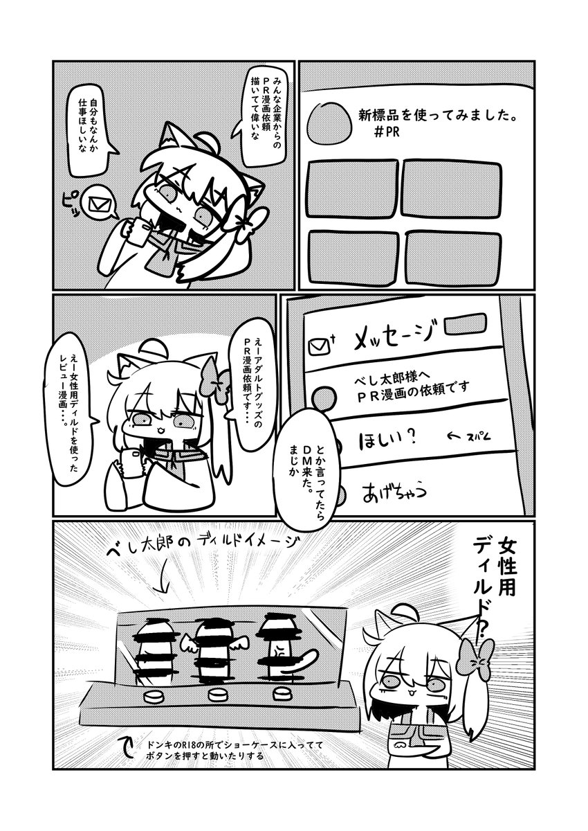 光るチンポの漫画です 