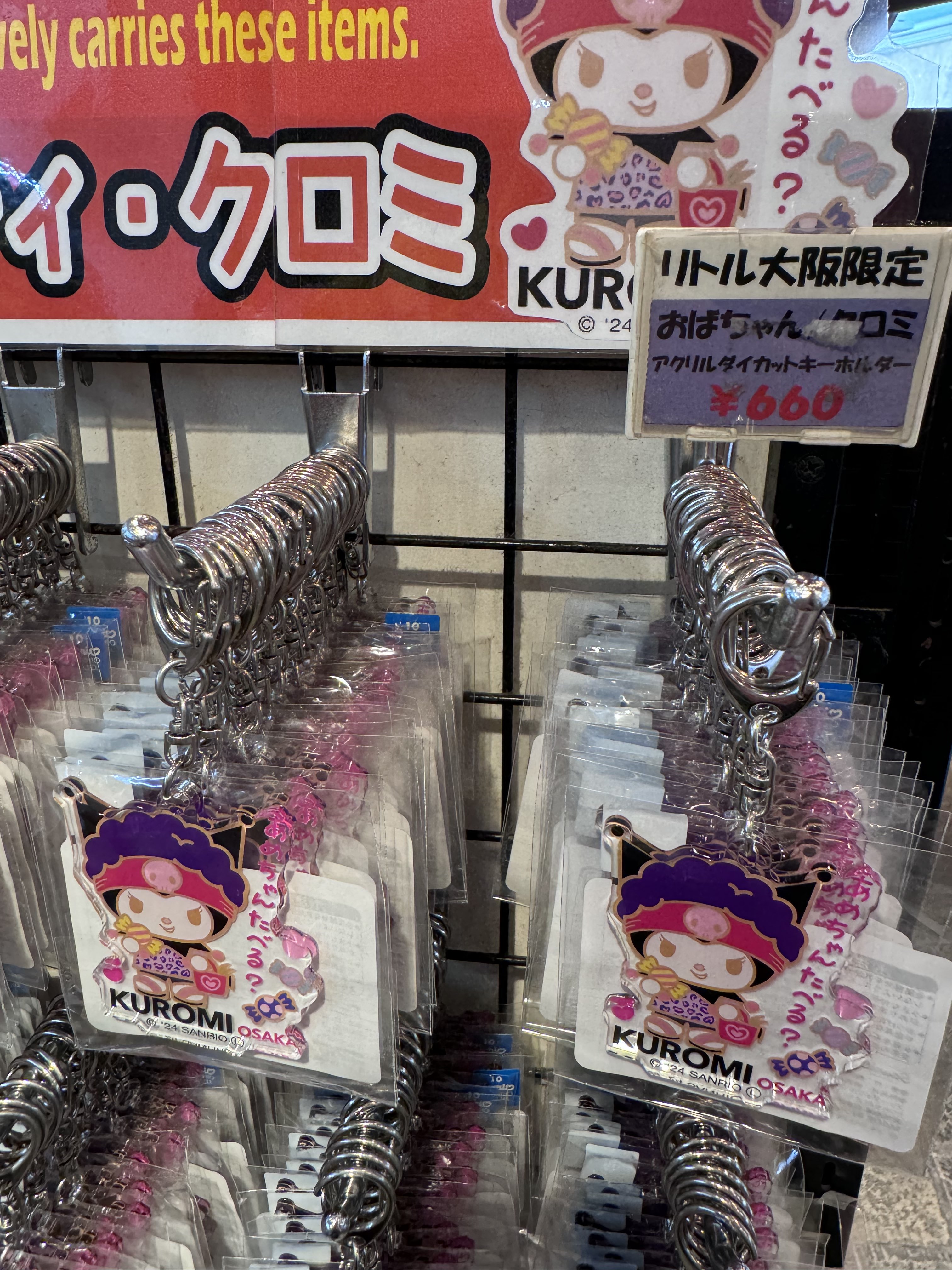 usj限定 ハローキティ キーホルダー｜Yahoo!フリマ（旧PayPay