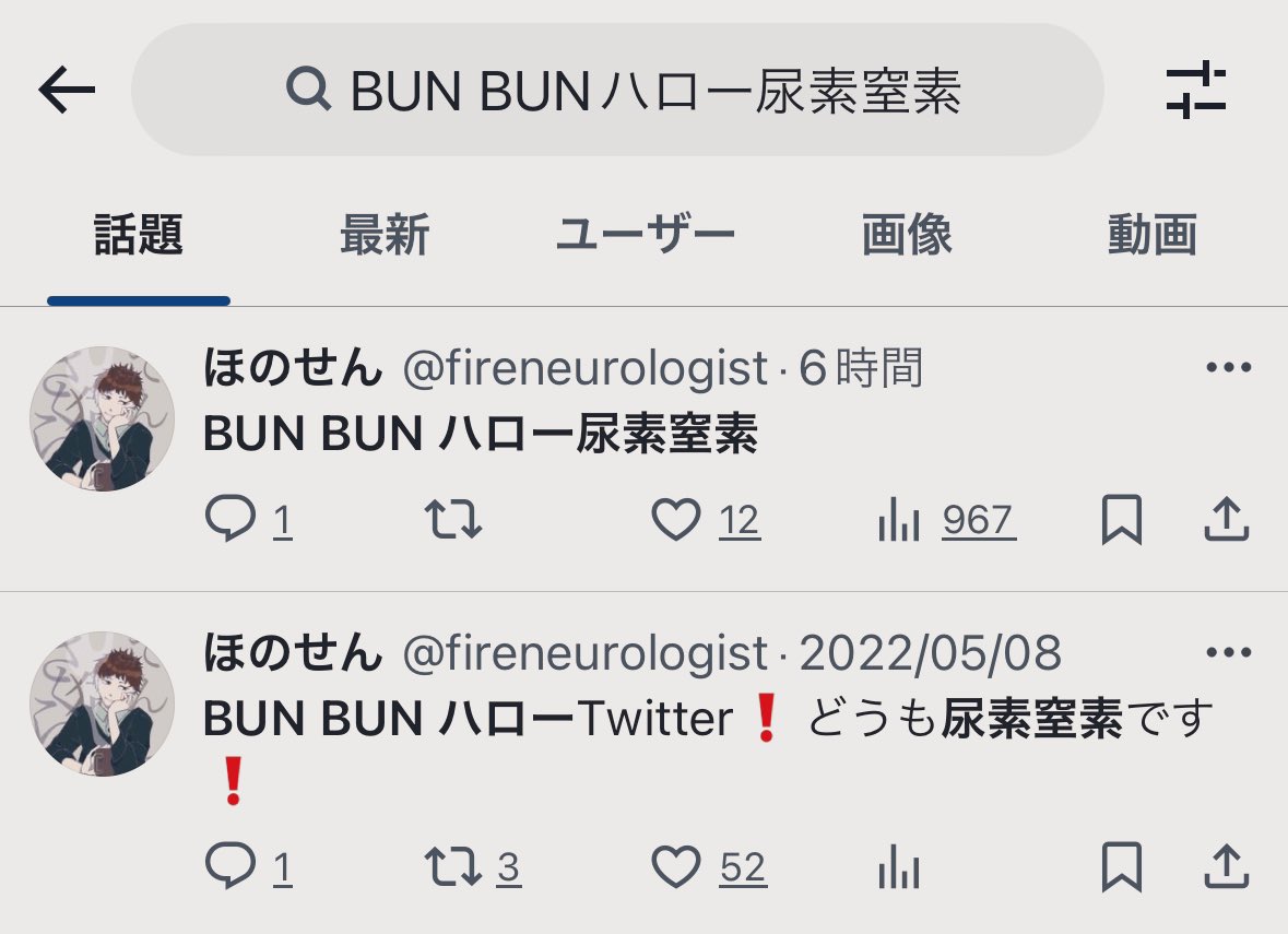 世界でほのせん1人しかおもしろいと思ってないまである