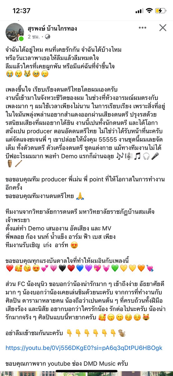 balancebz22's tweet photo. เก่งมากจัง ฝากผลงานของอาจารย์สุรพงศ�� บ้านไกรทอง  และยัยหนูนุนิวด้วยนะคะ  มีความเอ็นดูน้อง #ZeeNuNew #นุนิว #Nunew https://t.co/nnQiML6wvl