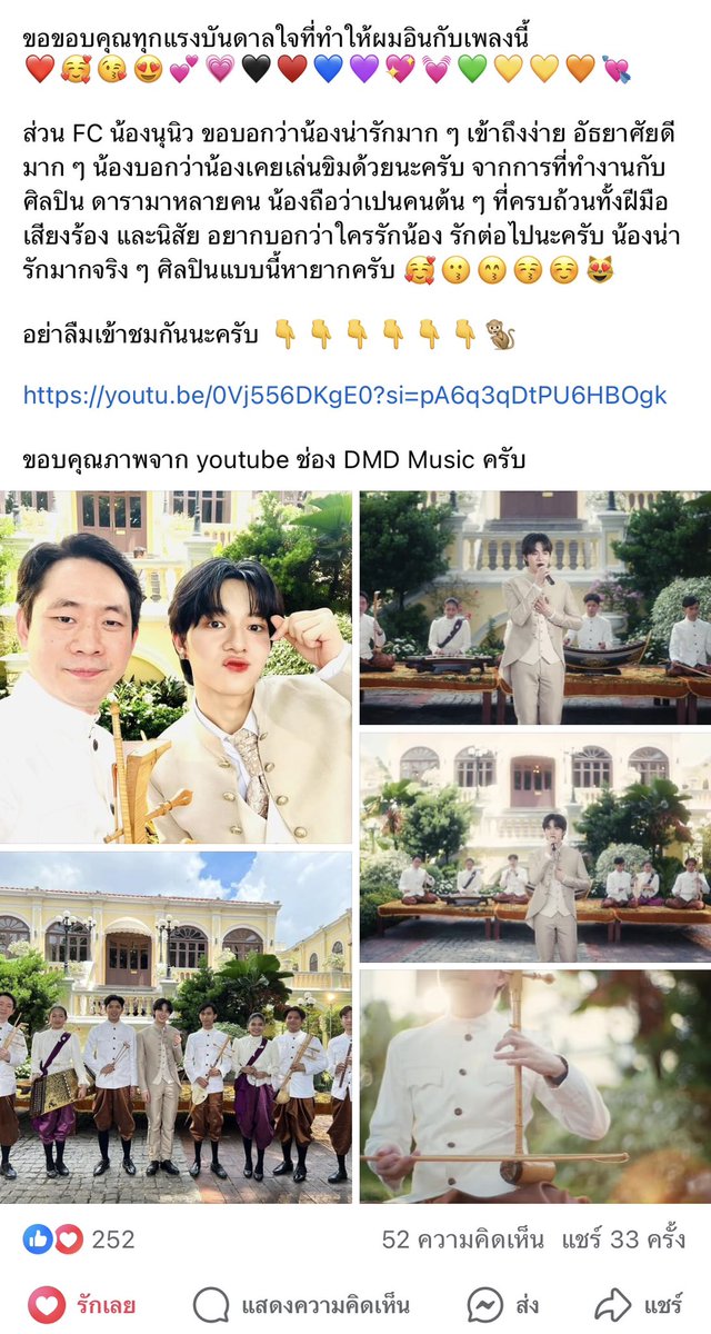 balancebz22's tweet photo. เก่งมากจัง ฝากผลงานของอาจารย์สุรพงศ�� บ้านไกรทอง  และยัยหนูนุนิวด้วยนะคะ  มีความเอ็นดูน้อง #ZeeNuNew #นุนิว #Nunew https://t.co/nnQiML6wvl