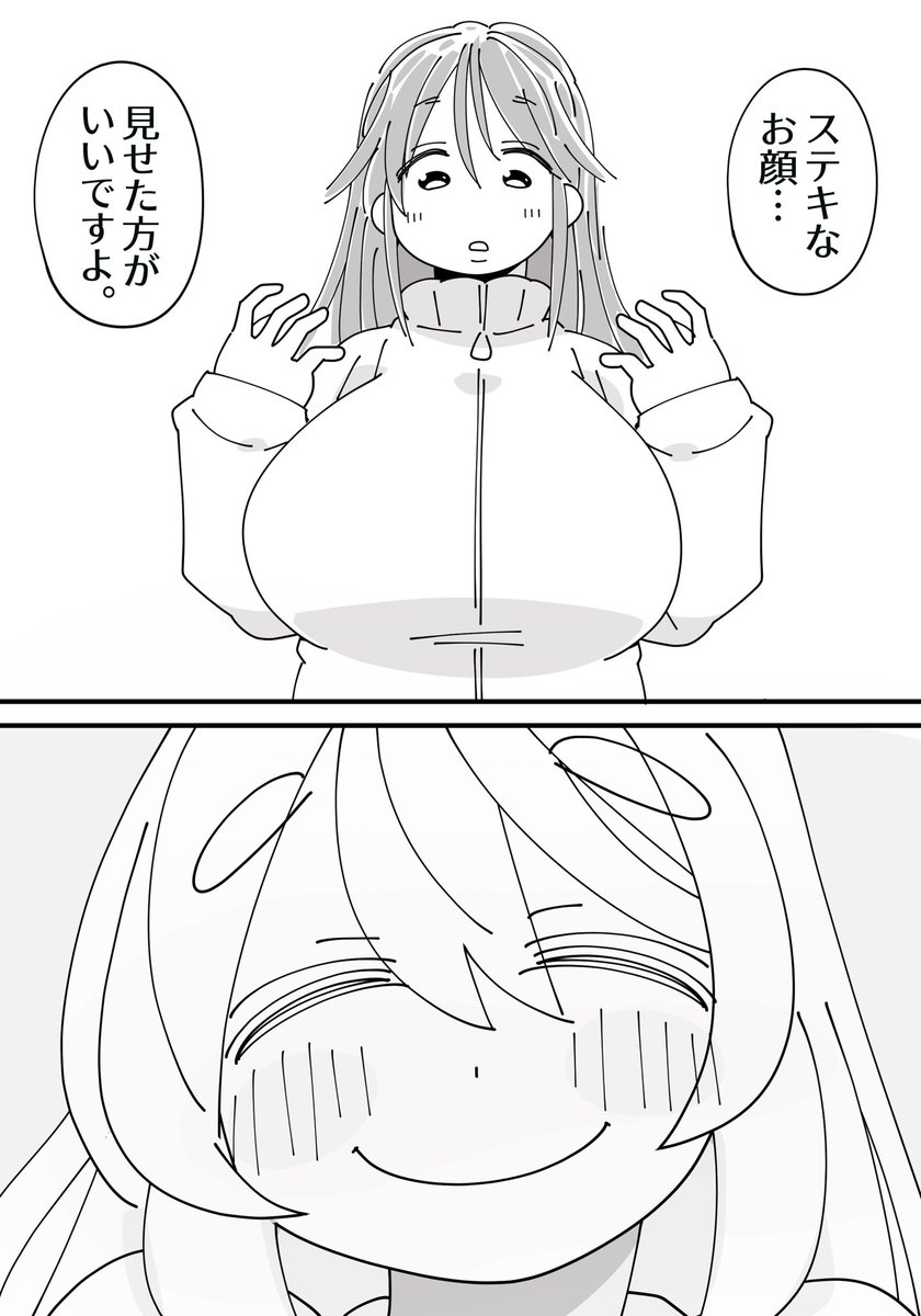なれそめ(2/3) 