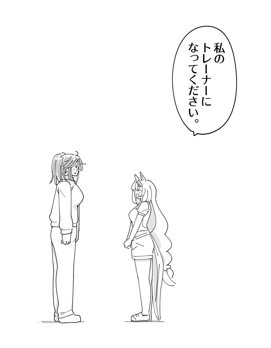 なれそめ(2/3) 