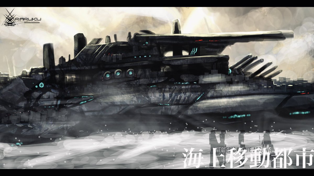 戦艦… 