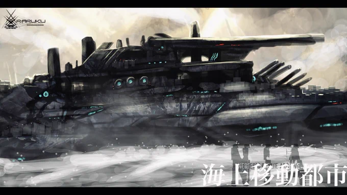 戦艦… 
