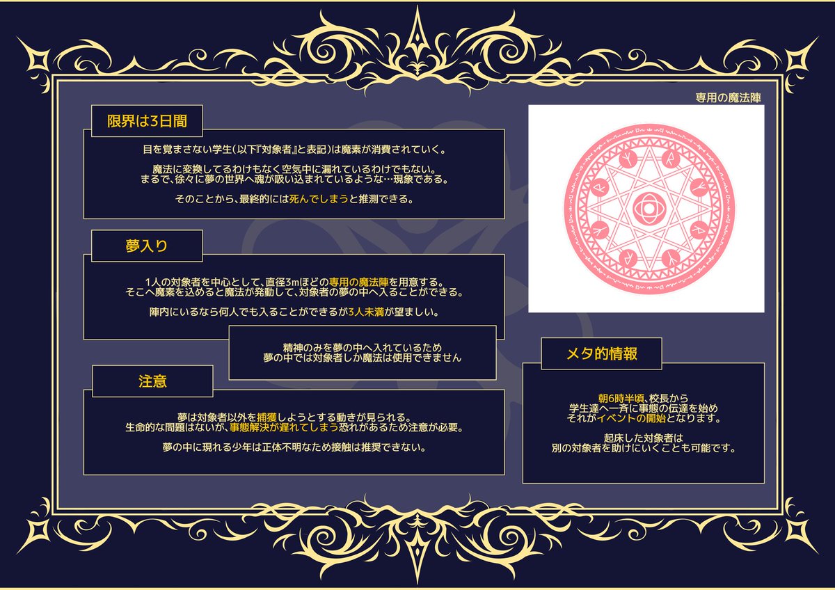 Rogomaho_TL's tweet photo. 🍀ロゴまほイベント＃２🍀

─学生達による学生達の救出劇！─

『不明の夢』

詳細 ▶︎▶︎▶︎ 画像参照
専用タグ ▶︎▶︎▶︎ #ロゴまほ_ふめ夢

※タグ使用.交流は16日以降

#ロゴまほ_公式 #ロゴまほ_イベント https://t.co/S16L8Und2t
