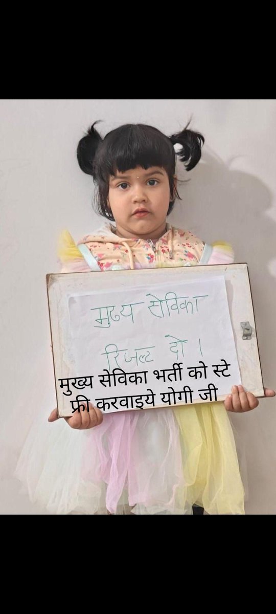 इस बेटी की मार्मिक पुकार सुनिए योगी जी 
<a href="/askrajeshsahu/">Rajesh Sahu</a> <a href="/CMOfficeUP/">CM Office, GoUP</a>
<a href="/myogiadityanath/">Yogi Adityanath</a>
<a href="/UPGovt/">Government of UP</a>
<a href="/RahulGandhi/">Rahul Gandhi</a>
<a href="/priyankagandhi/">Priyanka Gandhi Vadra</a>
<a href="/4pmnews_network/">4PM News Network</a>
<a href="/UPTakOfficial/">UP Tak</a>
<a href="/AbpGanga/">ABP Ganga</a>
<a href="/TheLallantop/">The Lallantop</a>

#STAY_FREE_UP_MUKHYASEVIKA_BHARTI