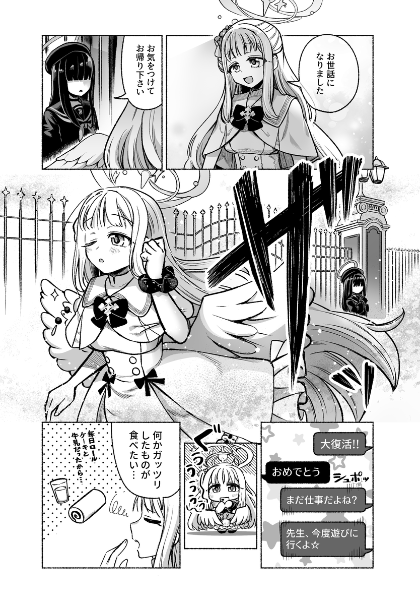 ミカとガッツリな屋台飯。

こちらは可山@bokiboki333さんに作成してもらいました。
(1/3)

#ブルアカ 