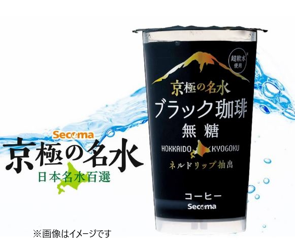 夏といえば／ 【Secoma 京極の名水ブラック珈琲無糖〈220ml〉】 素材の