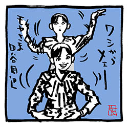 #2024年自分が選ぶ今年上半期の4枚 

#モヤさま 編。  

#さまぁ〜ず #さまぁ〜ずイラスト
 #田中瞳 #福田典子 