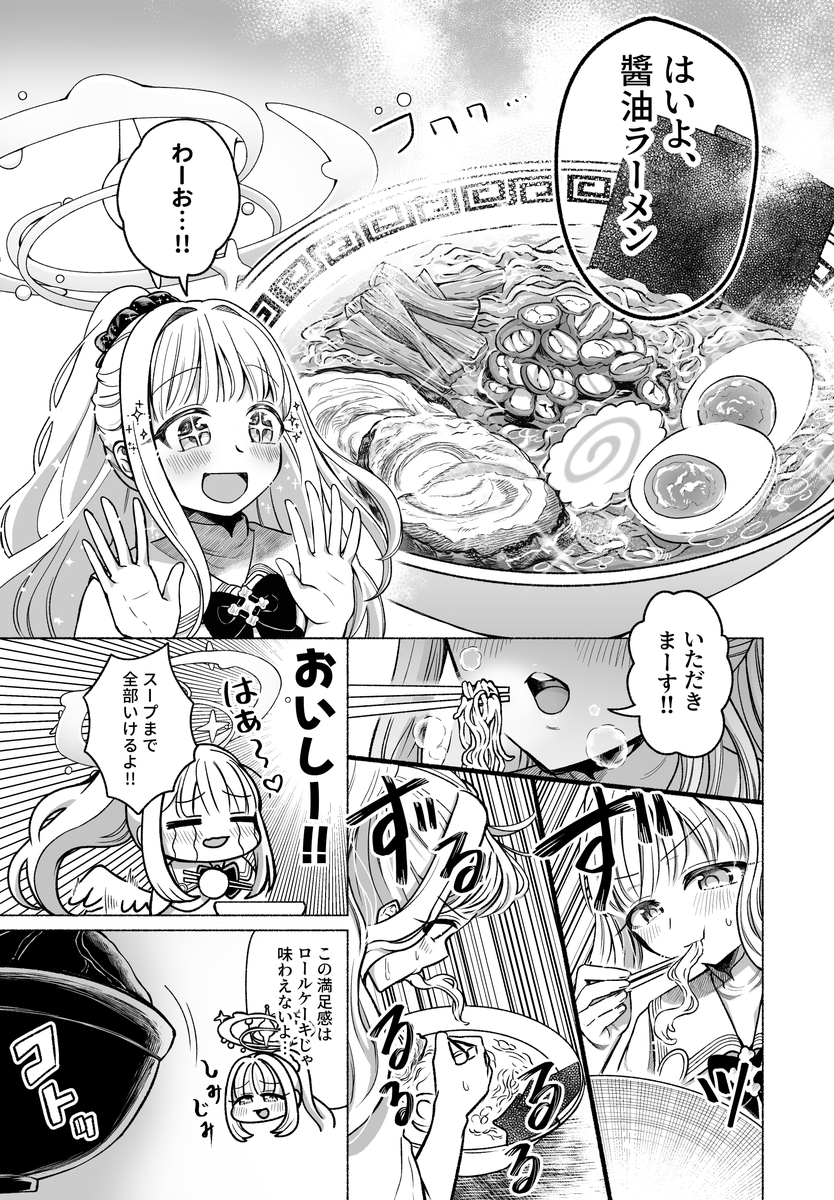 ミカとガッツリな屋台飯。
(3/3) 